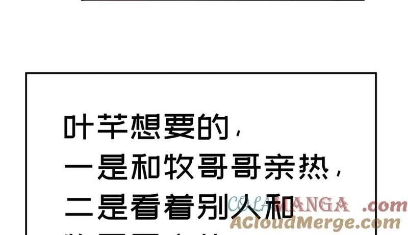 原来，她们才是主角,55-青帝,第129张