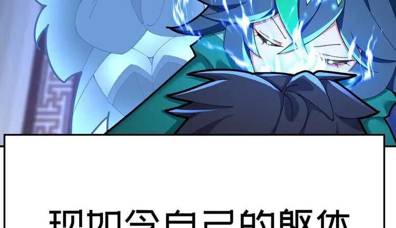 原来，她们才是主角,55-青帝,第131张