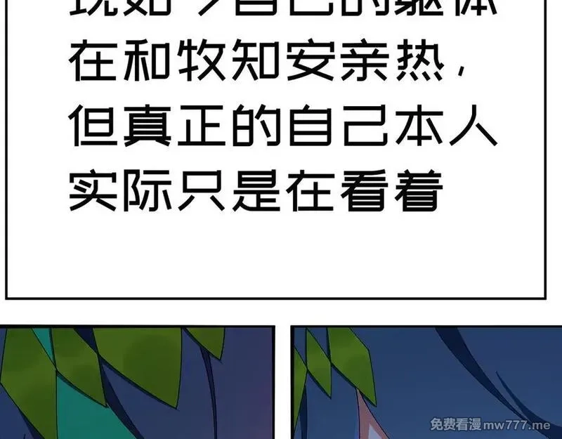 原来，她们才是主角,55-青帝,第132张