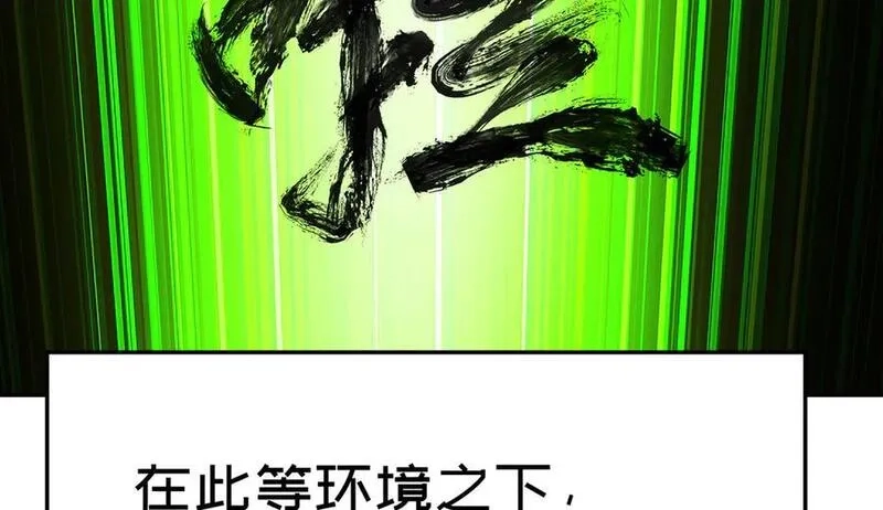 原来，她们才是主角,55-青帝,第139张