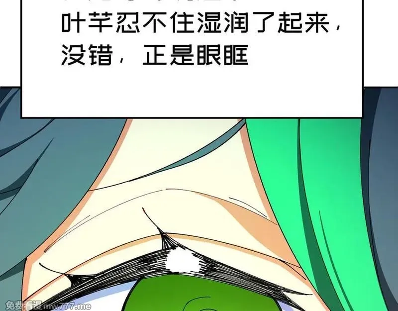 原来，她们才是主角,55-青帝,第140张