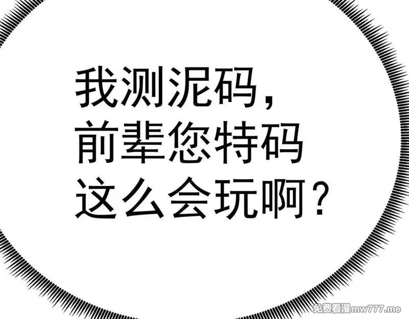 原来，她们才是主角,55-青帝,第144张