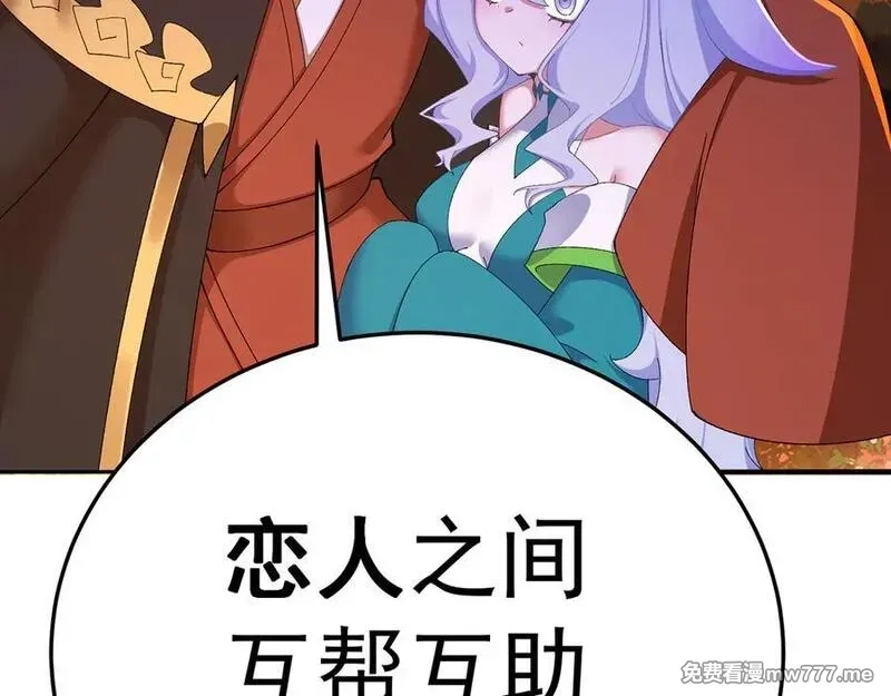 原来，她们才是主角,55-青帝,第26张