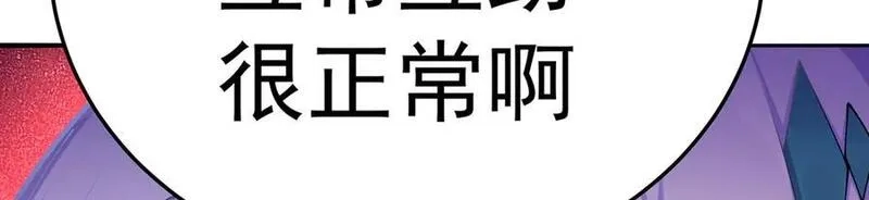 原来，她们才是主角,55-青帝,第27张