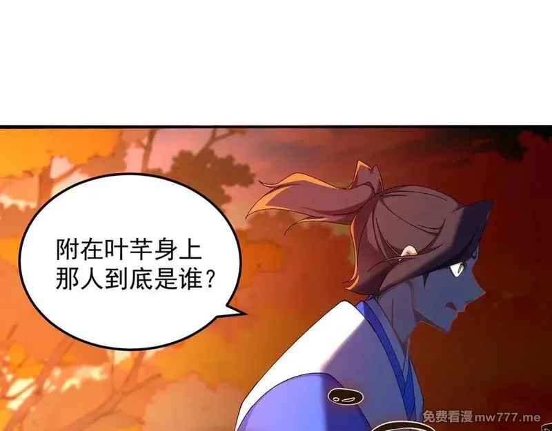 原来，她们才是主角,55-青帝,第32张