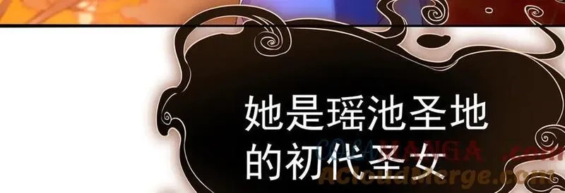 原来，她们才是主角,55-青帝,第33张