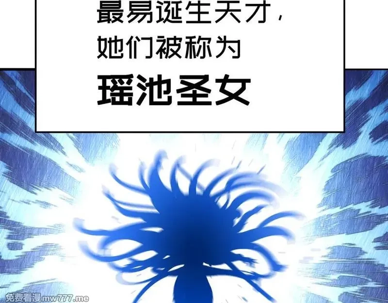原来，她们才是主角,55-青帝,第38张