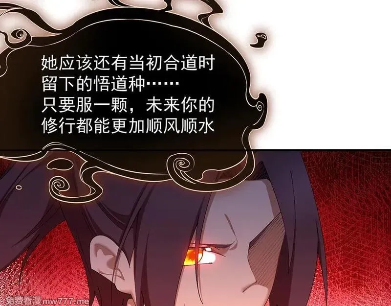 原来，她们才是主角,55-青帝,第42张
