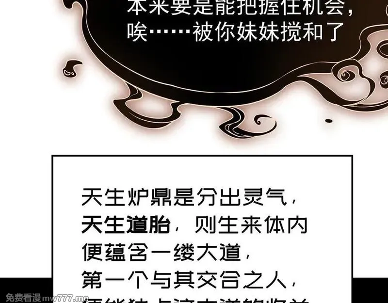 原来，她们才是主角,55-青帝,第44张