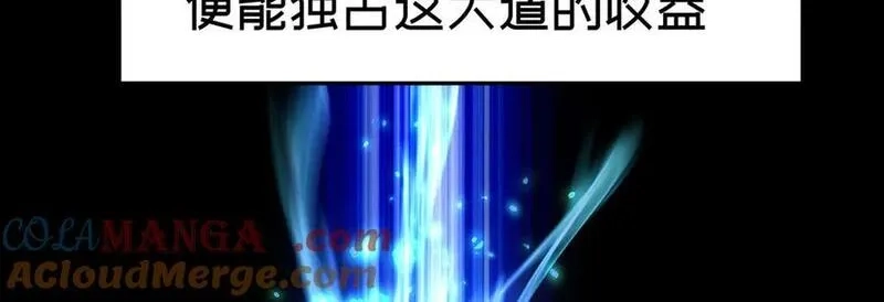 原来，她们才是主角,55-青帝,第45张