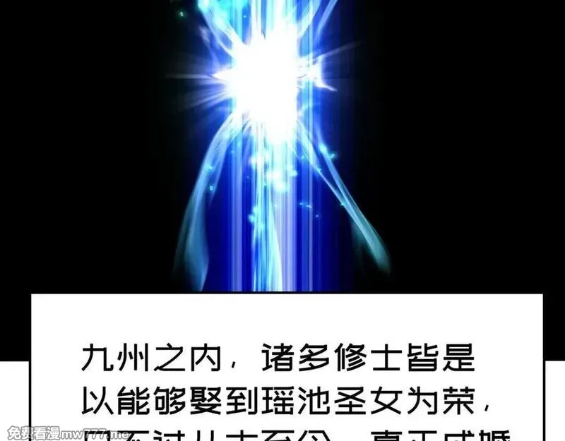 原来，她们才是主角,55-青帝,第46张