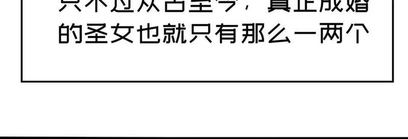 原来，她们才是主角,55-青帝,第47张