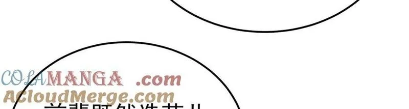 原来，她们才是主角,55-青帝,第73张