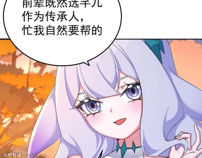 原来，她们才是主角,55-青帝,第74张
