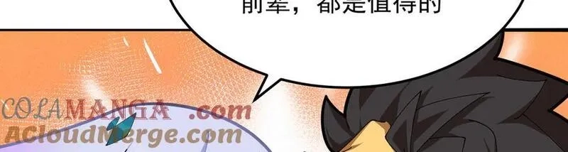 原来，她们才是主角,55-青帝,第77张