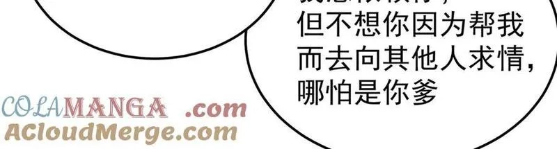 原来，她们才是主角,55-青帝,第81张