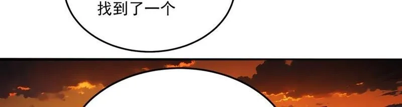 原来，她们才是主角,55-青帝,第87张