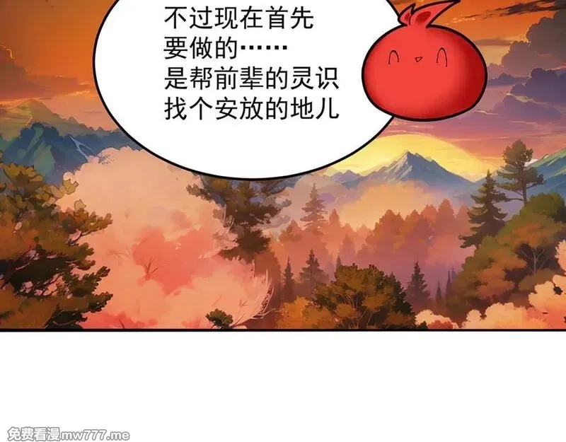 原来，她们才是主角,55-青帝,第88张