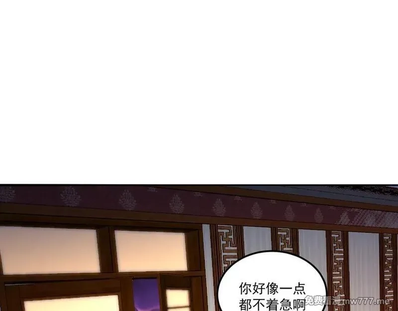 原来，她们才是主角,55-青帝,第92张