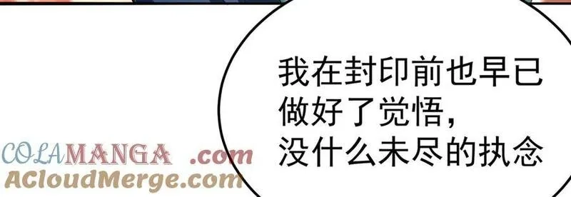 原来，她们才是主角,55-青帝,第97张