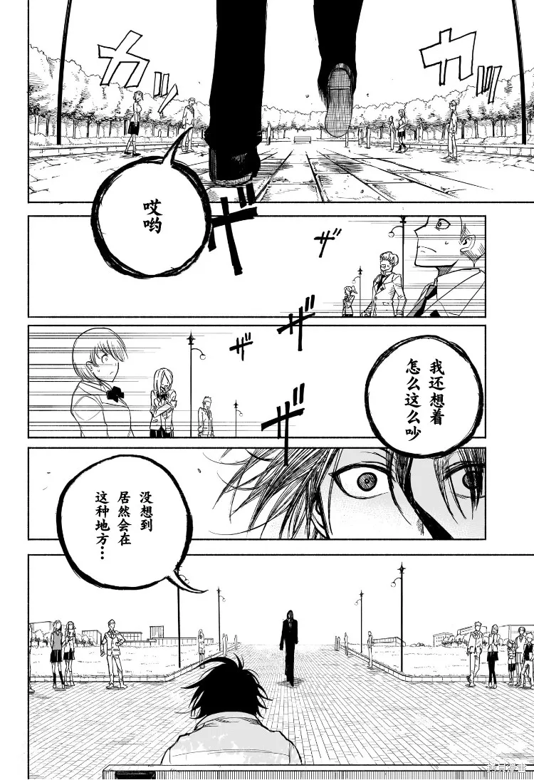 B之星線,第04話,第17张