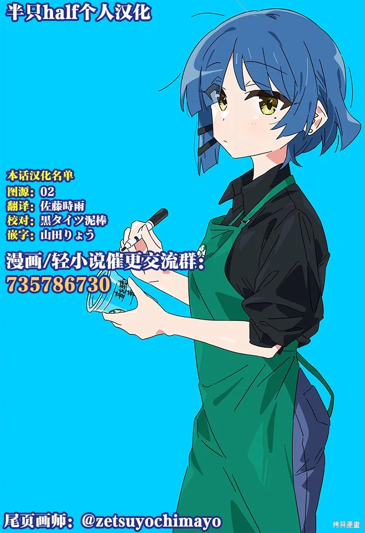 B之星線,第04話,第19张