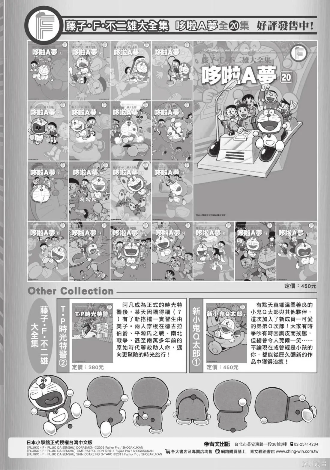 錦田警官喜歡怪盜,第01卷,第166张