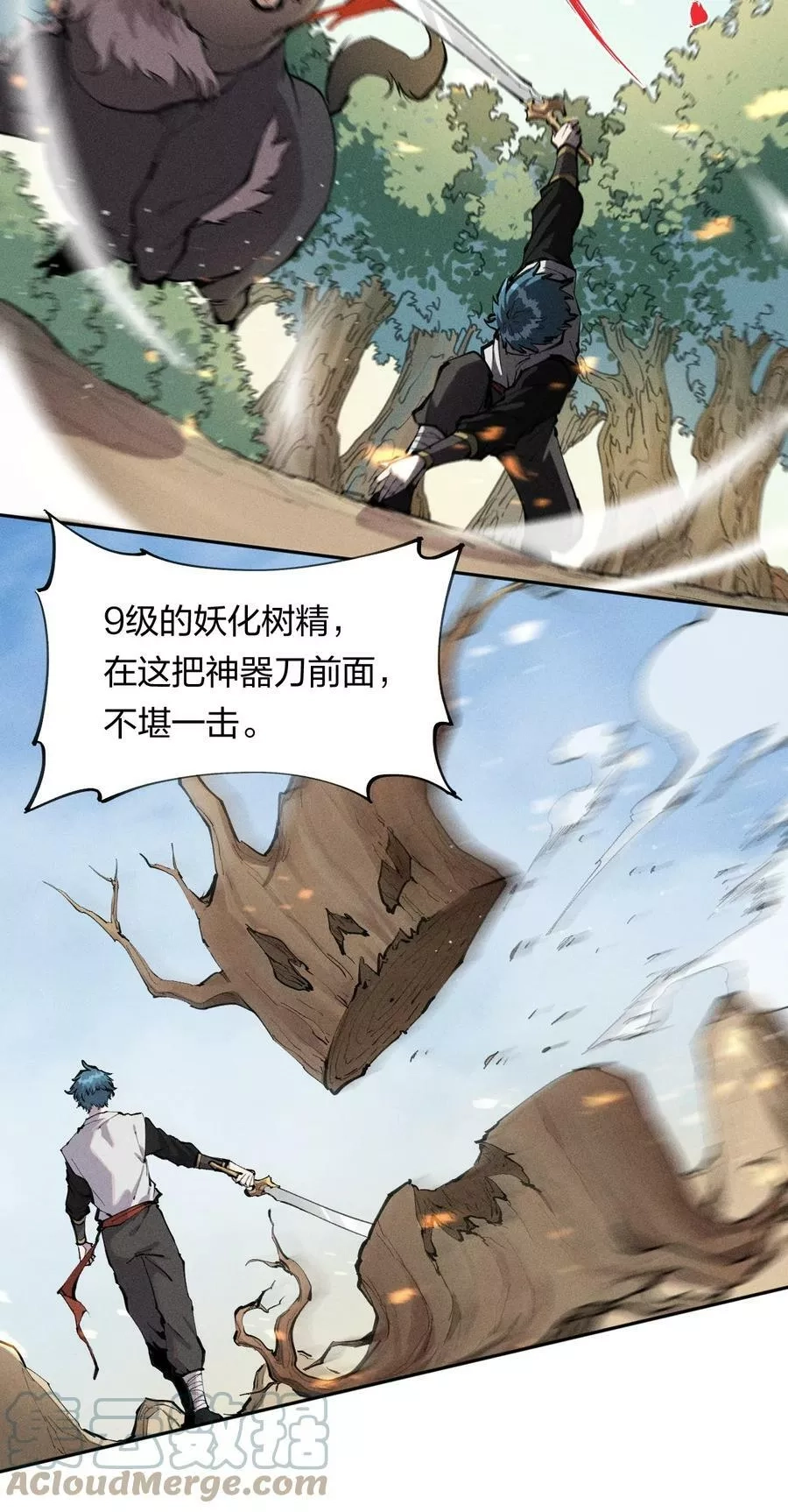 角色是水母的我依然超神,4 第四话 你的身体真棒,第11张