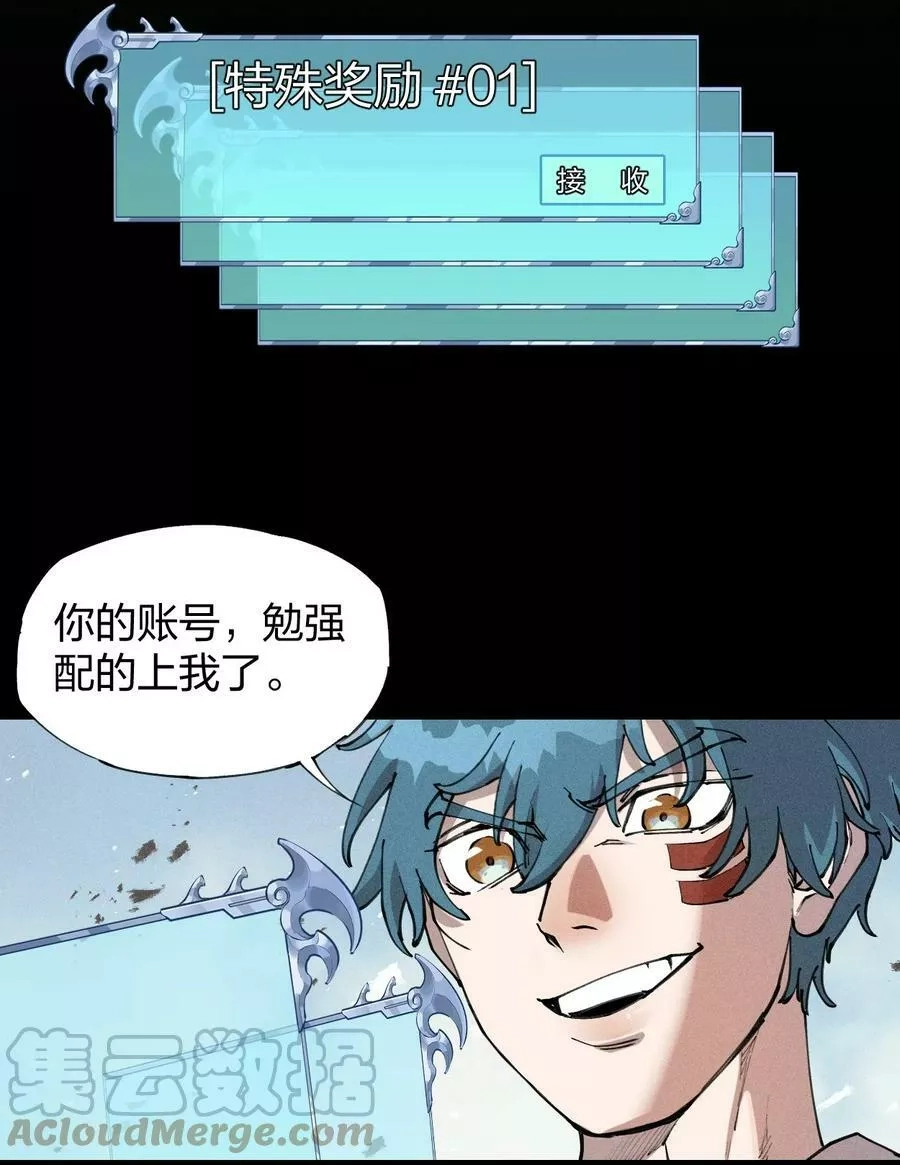 角色是水母的我依然超神,4 第四话 你的身体真棒,第15张