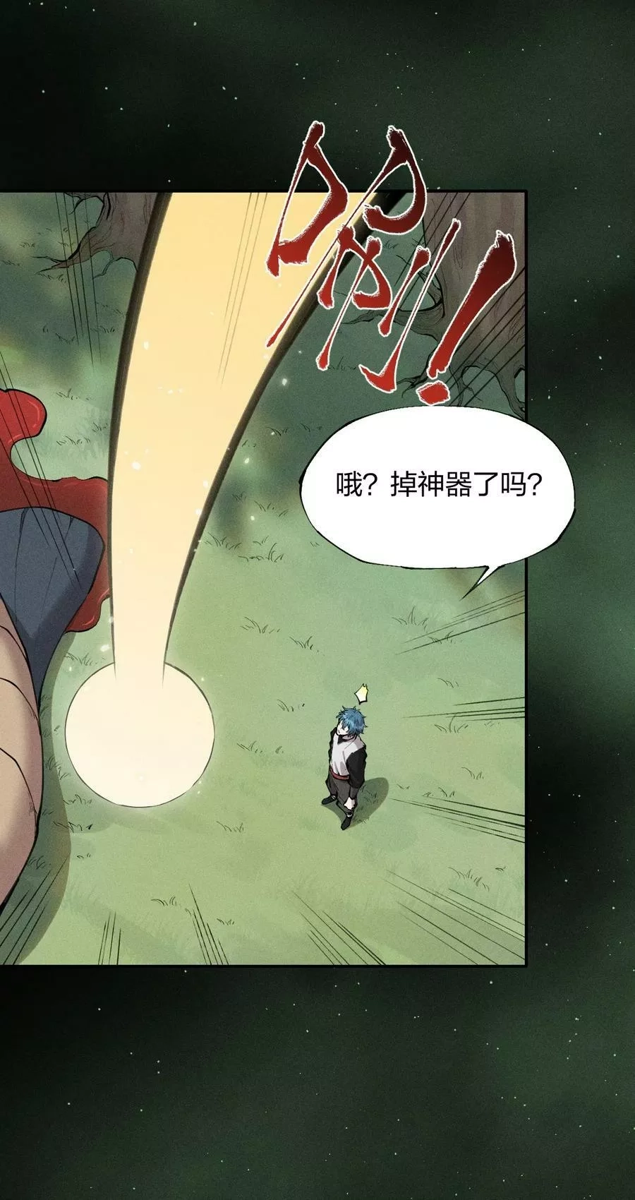角色是水母的我依然超神,4 第四话 你的身体真棒,第18张
