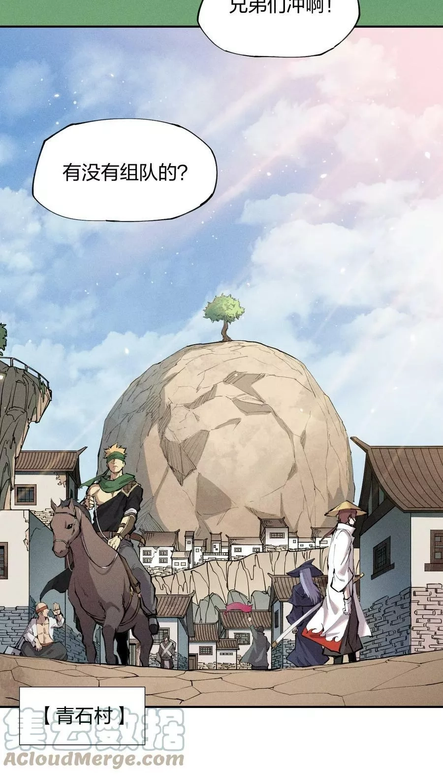 角色是水母的我依然超神,4 第四话 你的身体真棒,第21张
