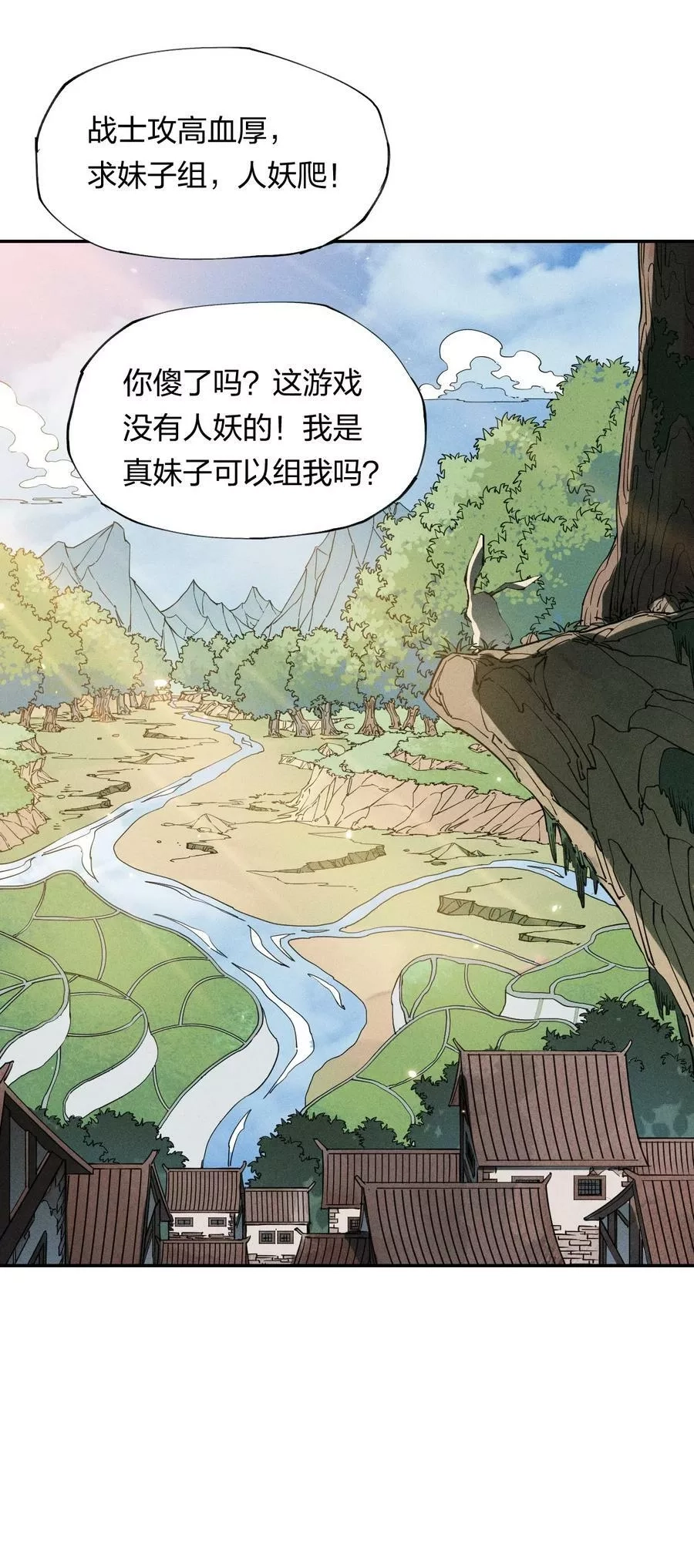 角色是水母的我依然超神,4 第四话 你的身体真棒,第22张