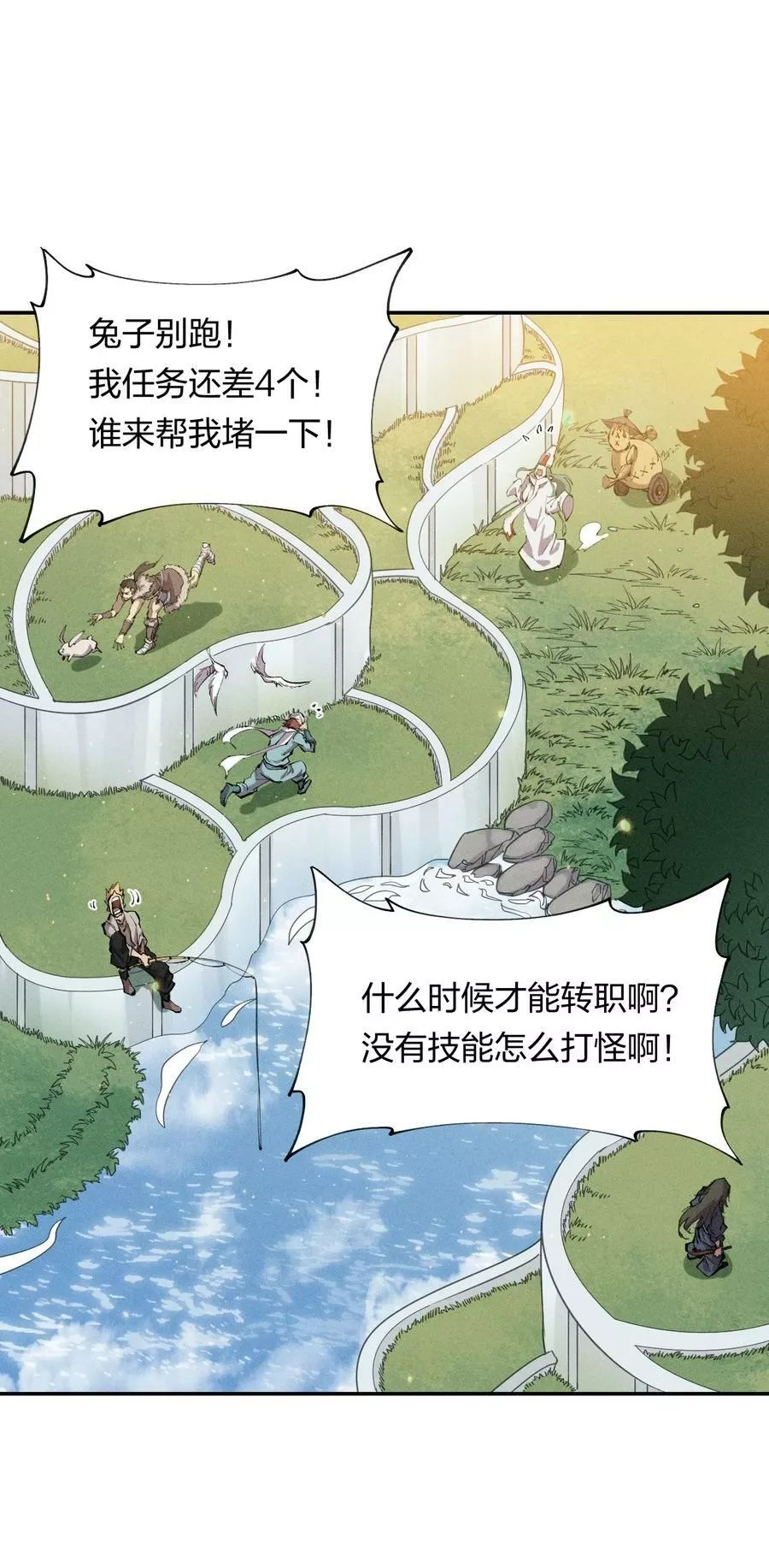 角色是水母的我依然超神,4 第四话 你的身体真棒,第24张