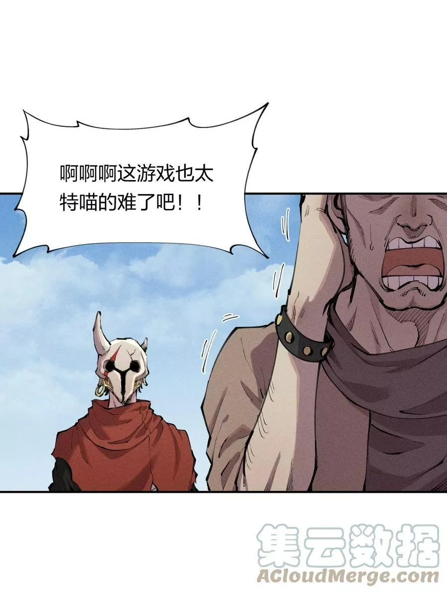 角色是水母的我依然超神,4 第四话 你的身体真棒,第25张