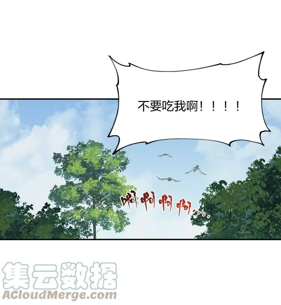 角色是水母的我依然超神,4 第四话 你的身体真棒,第29张