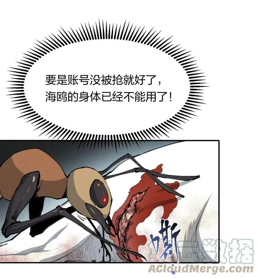 角色是水母的我依然超神,4 第四话 你的身体真棒,第31张