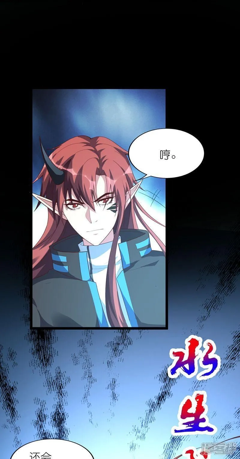 我玩命变强,第73话 援军到达！,第13张