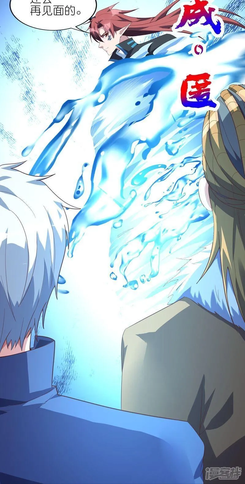 我玩命变强,第73话 援军到达！,第14张
