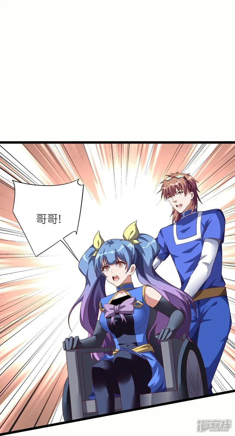 我玩命变强,第73话 援军到达！,第16张
