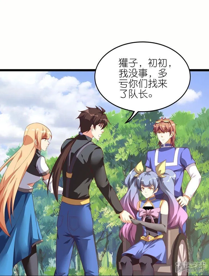 我玩命变强,第73话 援军到达！,第17张