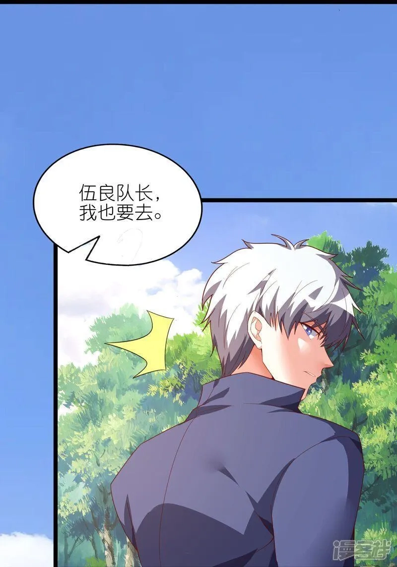我玩命变强,第73话 援军到达！,第19张