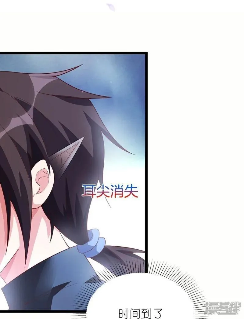 我玩命变强,第73话 援军到达！,第2张