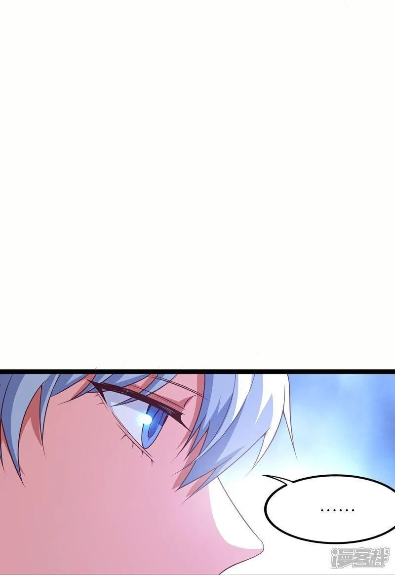 我玩命变强,第73话 援军到达！,第24张