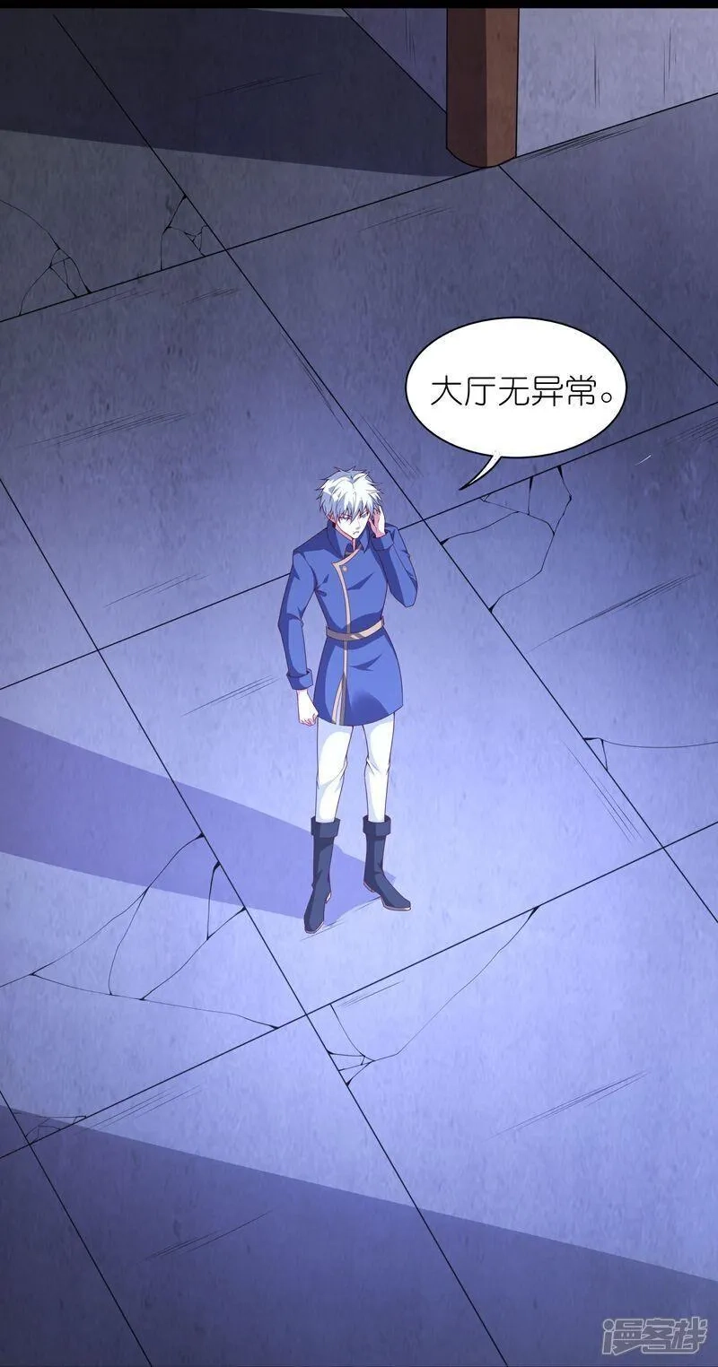 我玩命变强,第73话 援军到达！,第25张