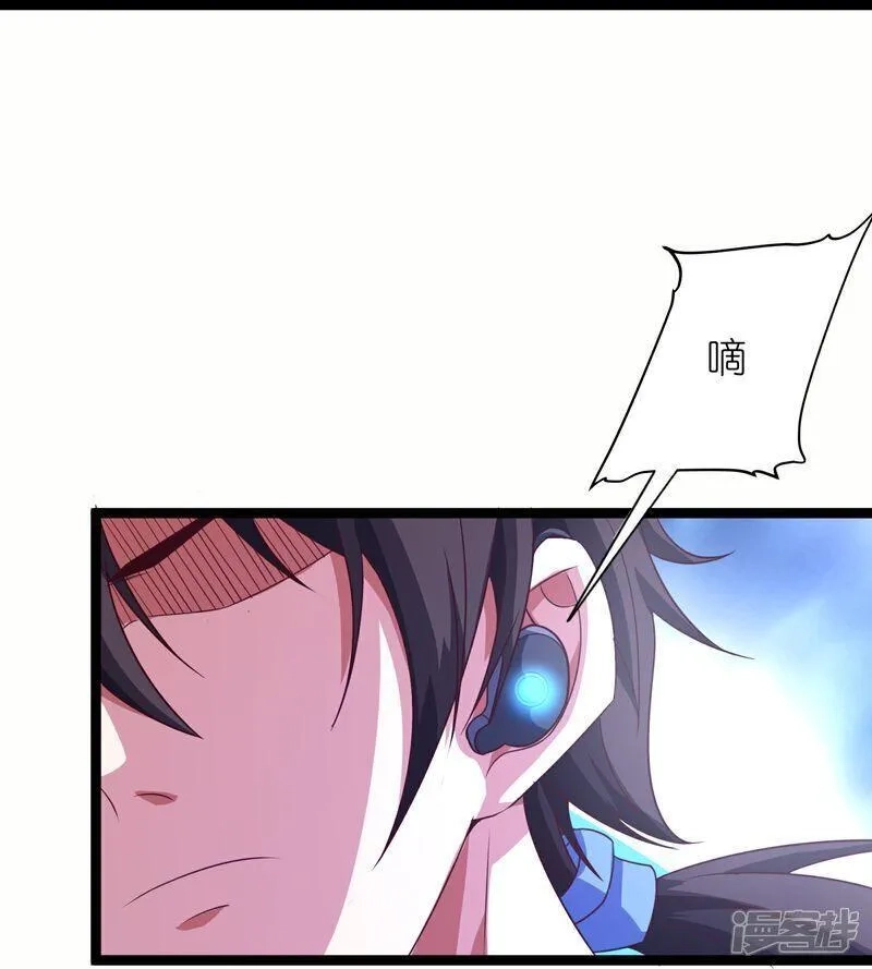 我玩命变强,第73话 援军到达！,第26张