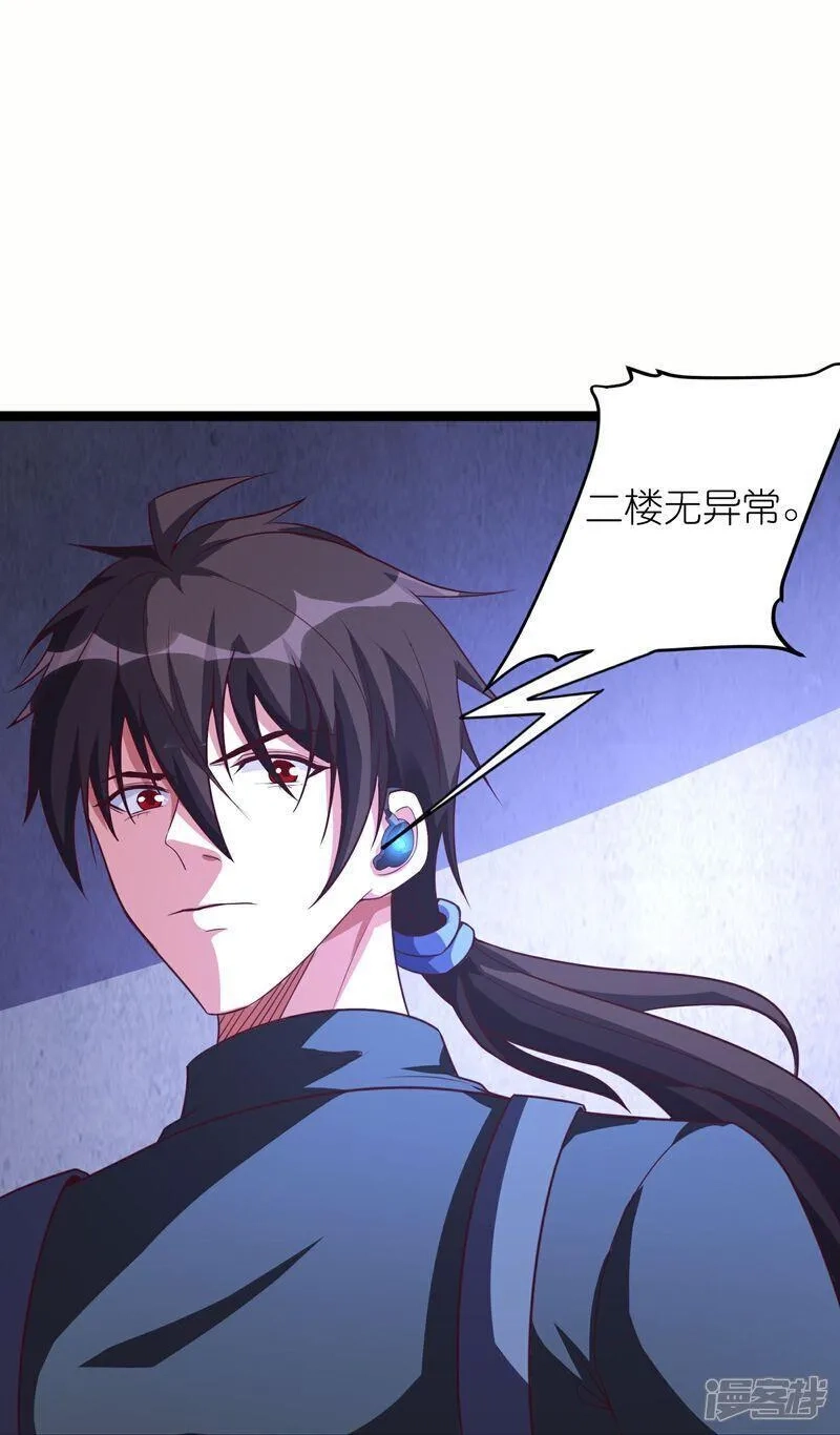 我玩命变强,第73话 援军到达！,第27张