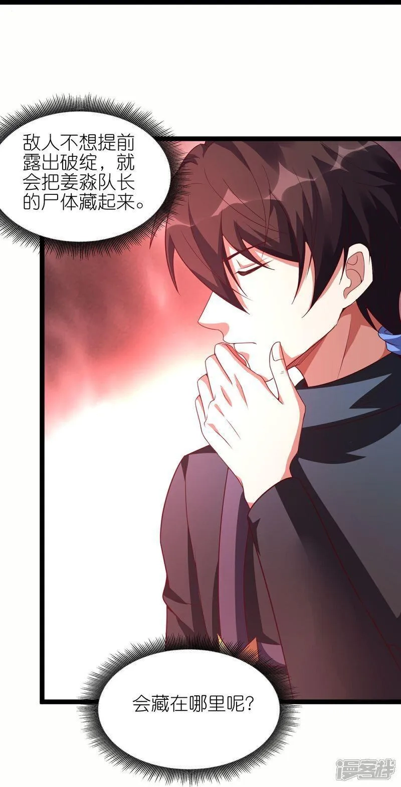 我玩命变强,第73话 援军到达！,第28张