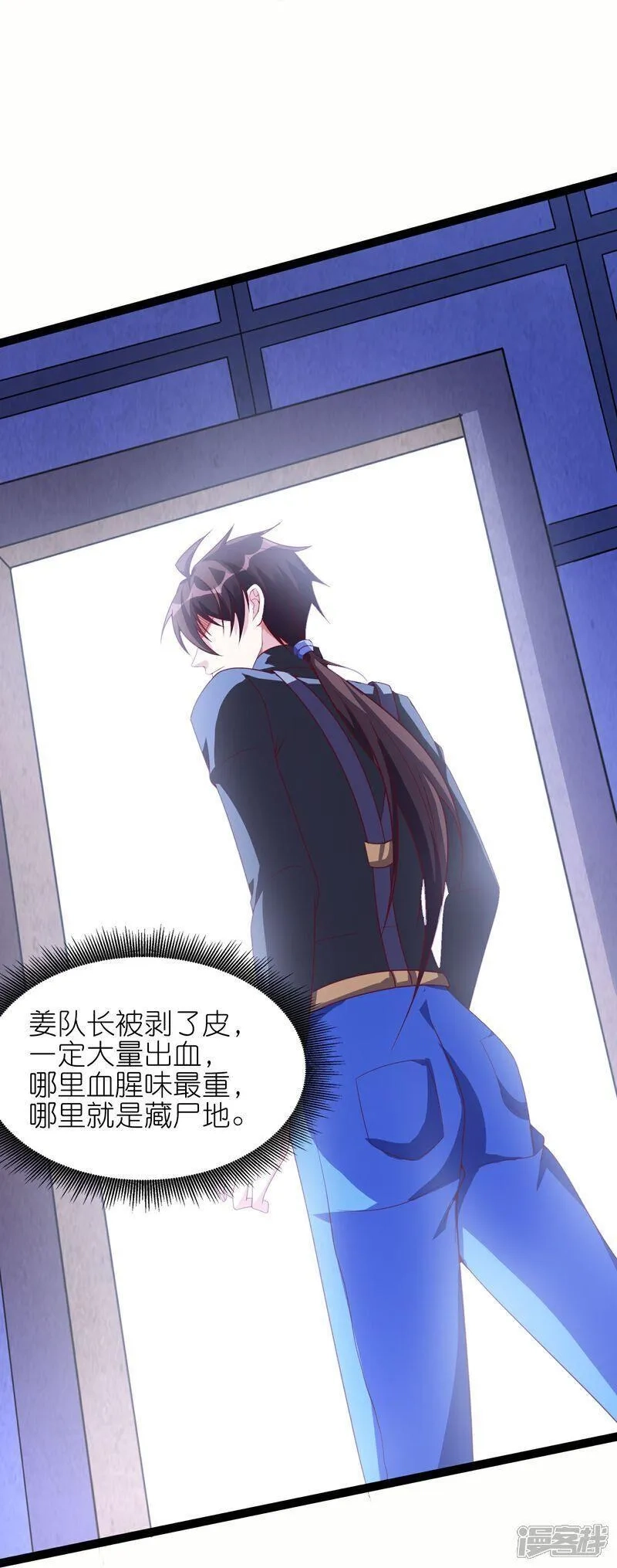 我玩命变强,第73话 援军到达！,第29张