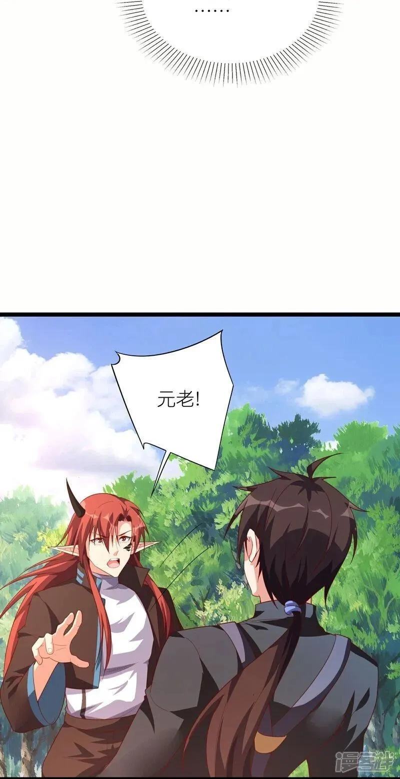 我玩命变强,第73话 援军到达！,第3张