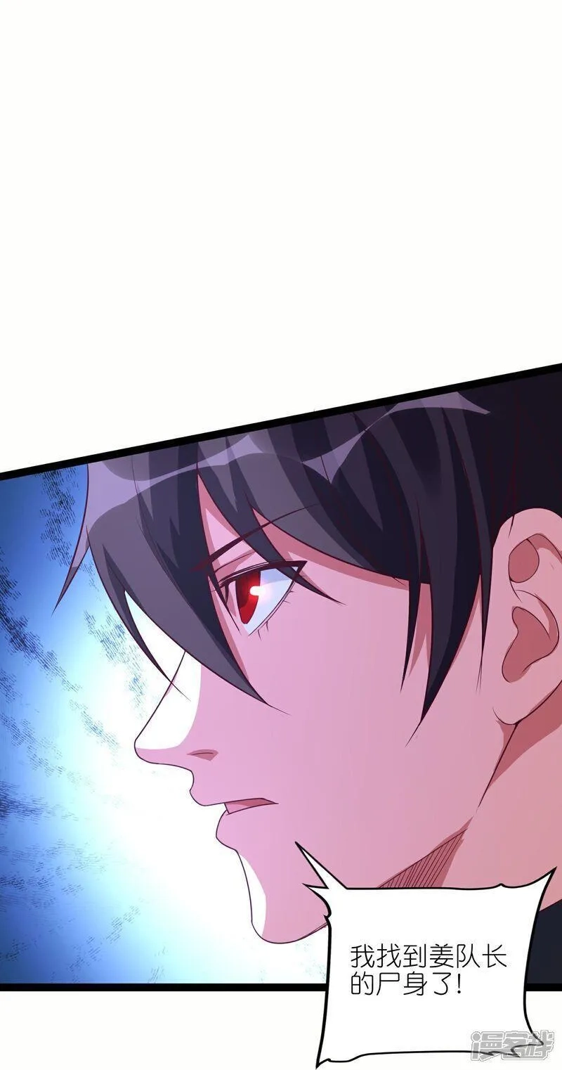 我玩命变强,第73话 援军到达！,第30张